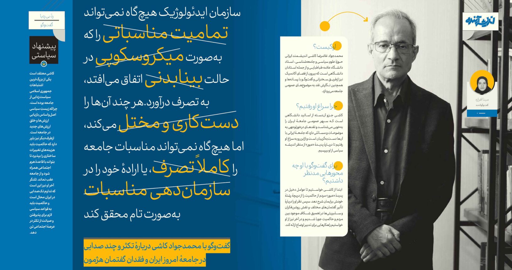 محمدجواد غلامرضا کاشی